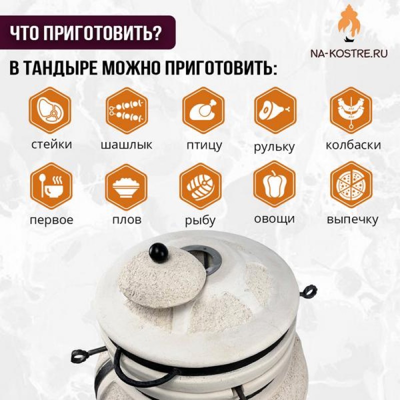 Тандыр "ЕСАУЛ" с термометром